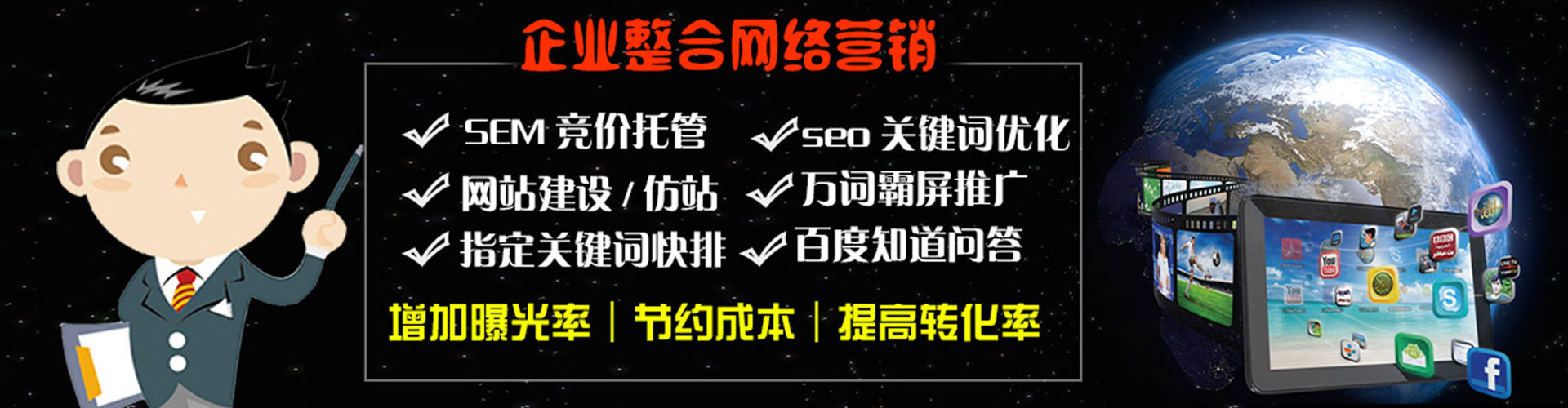 东湖sem代理